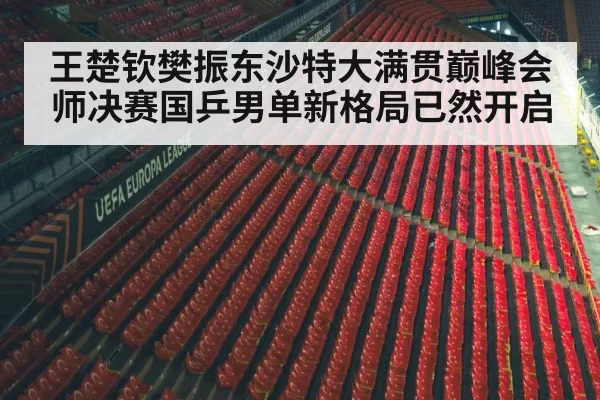 sports arena