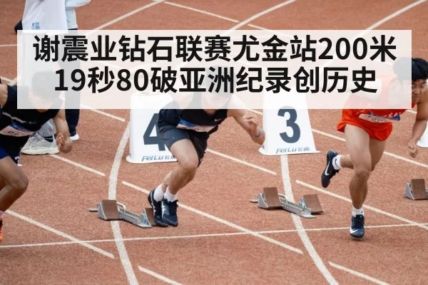 Xie Zhenye sprinting
