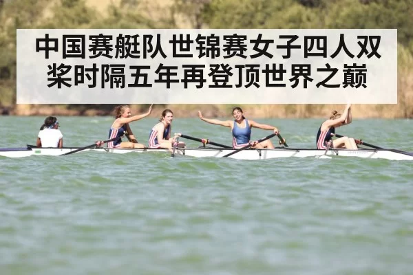 rowing team training