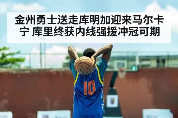 Stephen Curry basketball