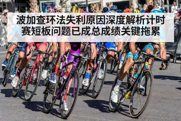 road cycling race